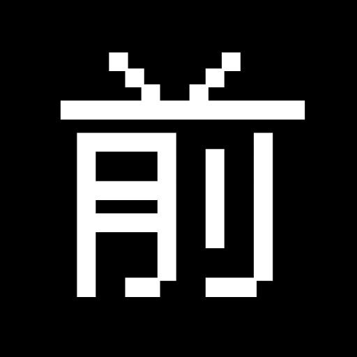前略風プロフィール